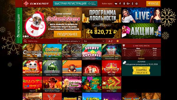 JackPot казино