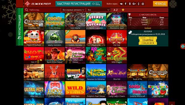 JackPot казино игры