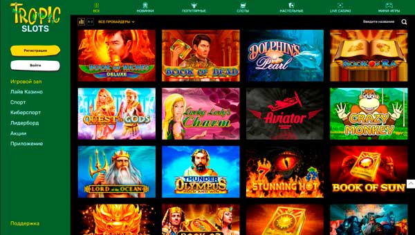 tropicslots казино игры