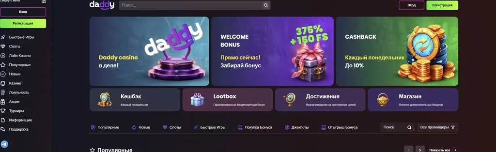 Daddy casino бездепозитный бонус