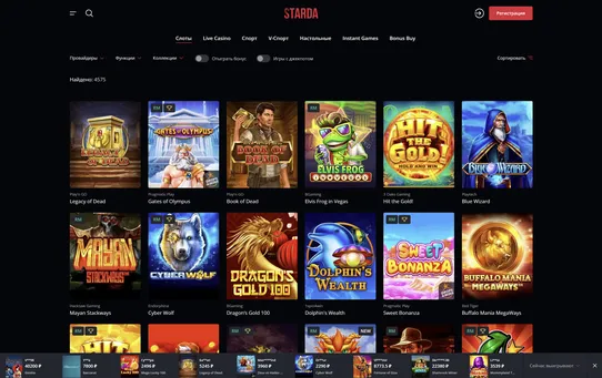 Starda casino игры